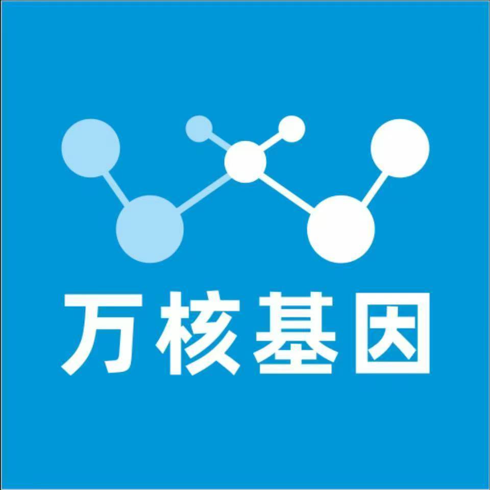 乌海海勃湾万核亲子鉴定中心